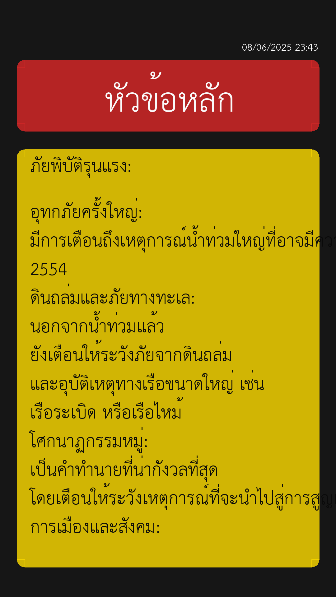 short_20250608_234300.png