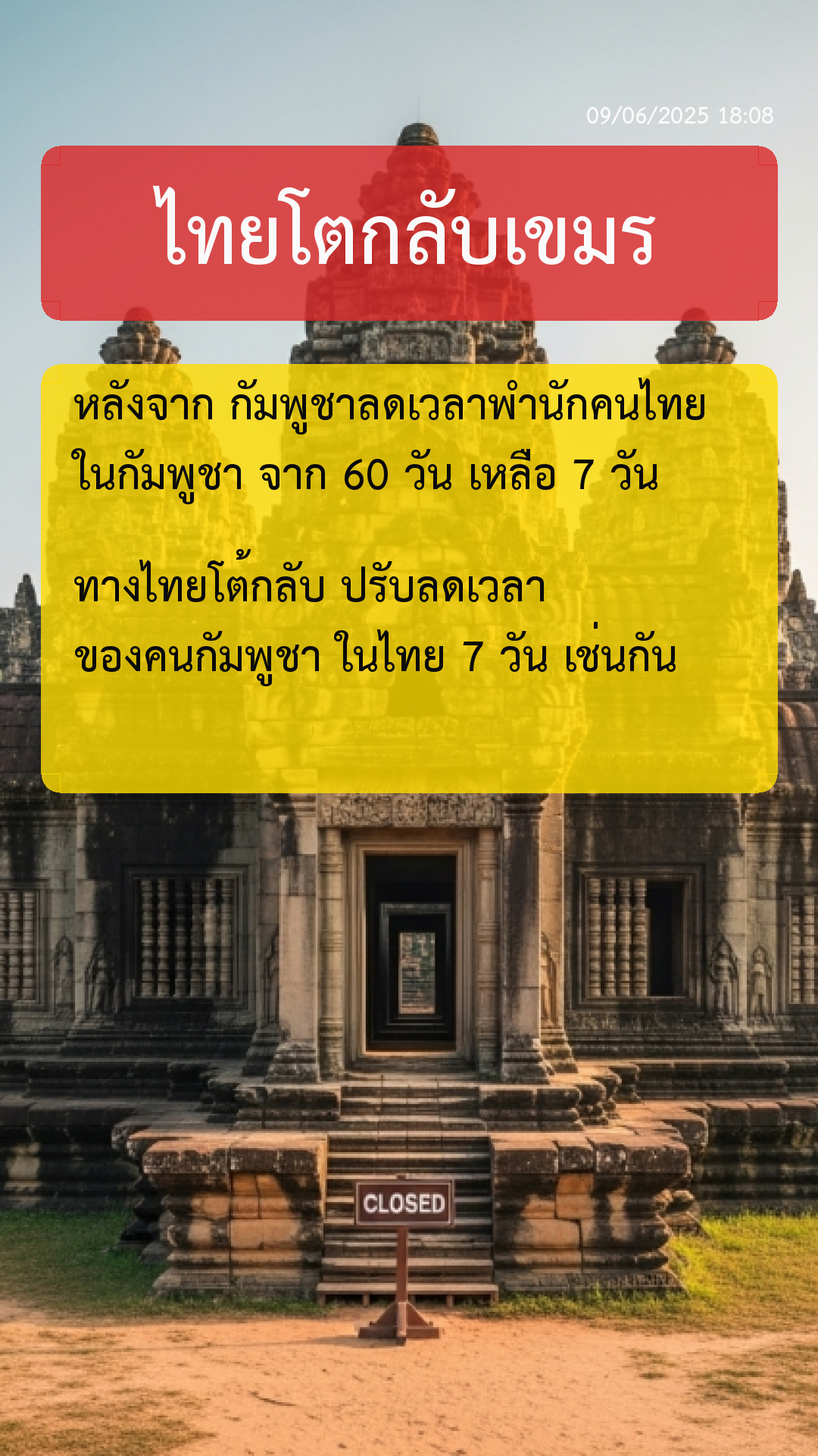 short_20250609_180802.png