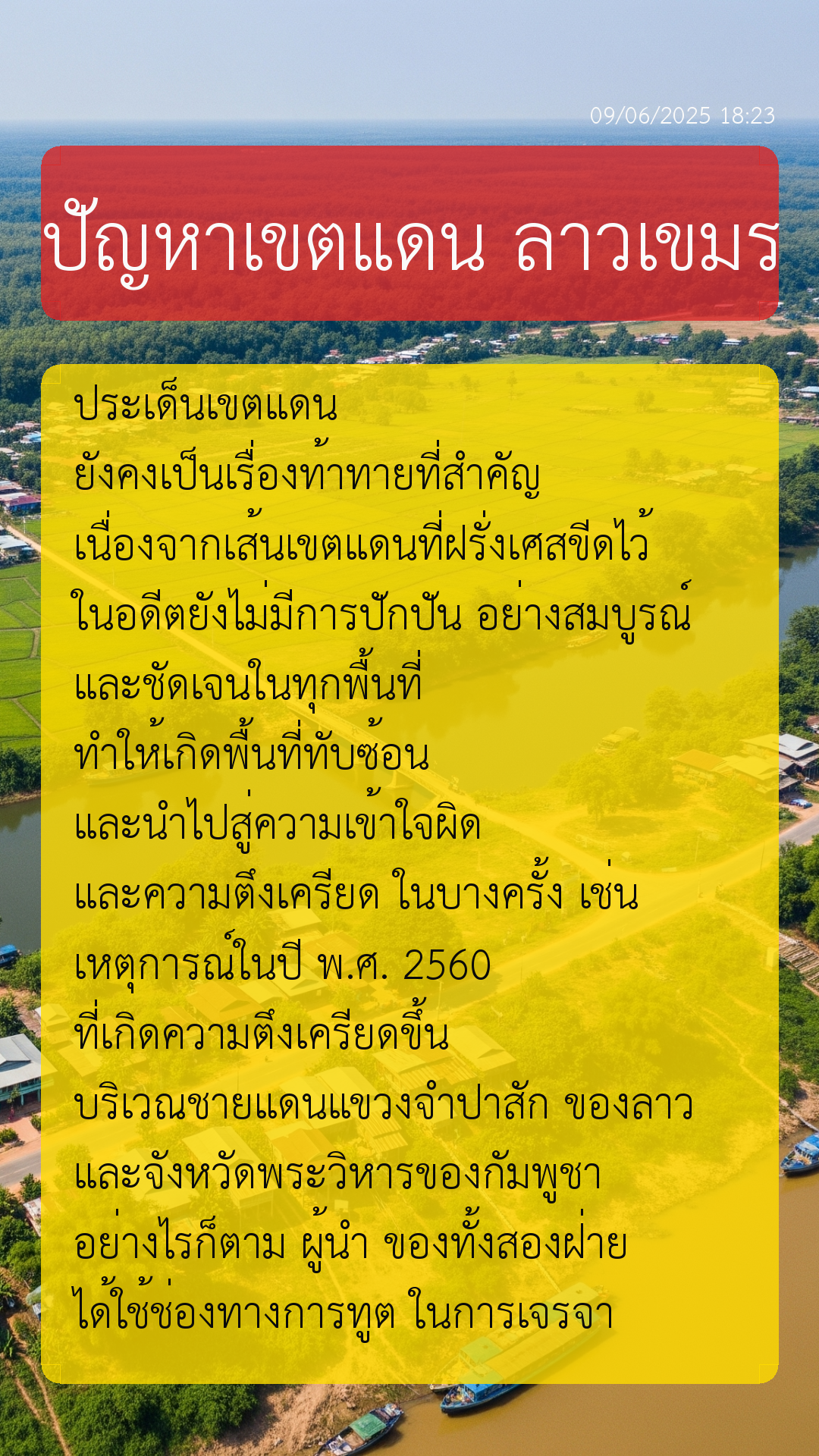 short_20250609_182308.png